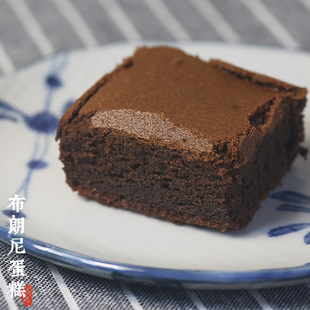 巧克力 新鲜现做下午茶小聚休闲时光涵心曲奇 巧克力布朗尼蛋糕6块