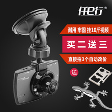 任E行行车记录仪吸盘式支架GPS型固定底座360凌度通用车载架子