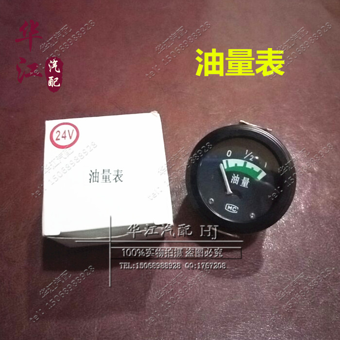 改装型燃油表/12v油量表/柴油表/汽油表圆形 24v油量表 厂家促销