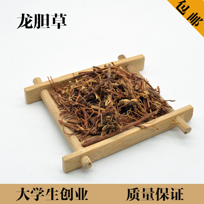 包邮中药材龙胆草 龙胆 苦胆草 胆草 500克 冷背药 抓药