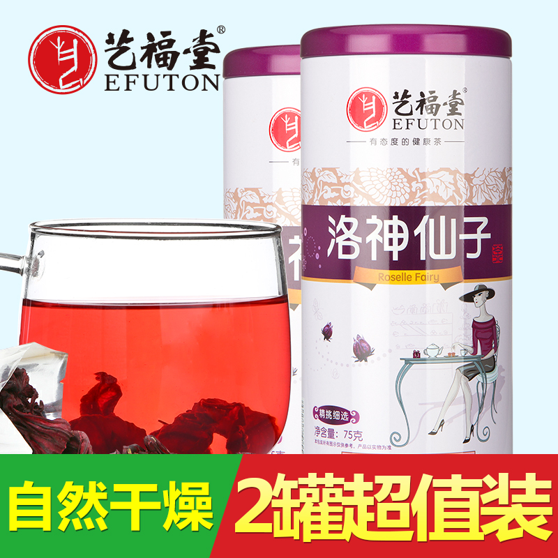 艺福堂花草茶 洛神花茶叶 玫瑰茄茶洛神花干花果茶 75g*2罐装包邮