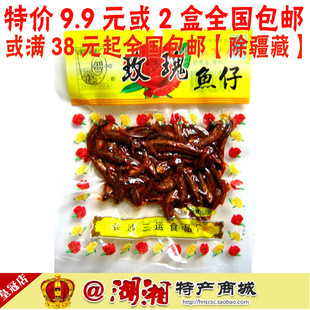 【特价】休闲食品 湖南特产_三运玫瑰鱼仔 休闲食品 毛毛鱼小根鱼香辣