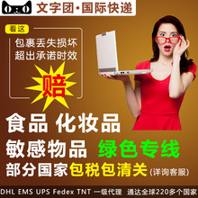 国际快递FedEx集运物流TnT转运包裹到美国澳洲马来西亚新加坡专线