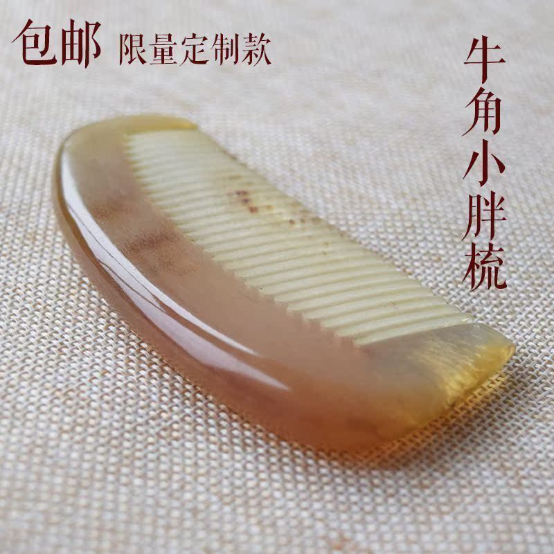 限量定制 正宗牛角梳天然正品胜白水牛角加厚实包包头梳子防脱发