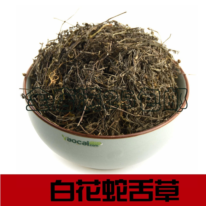 中药材 白花蛇舌草 野生精选蛇舌草 蛇舌癀 蛇针草  500g散装