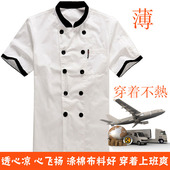夏季纯棉男女上衣酒店厨房餐厅衣服透气薄款 食堂工作服 厨师服短袖