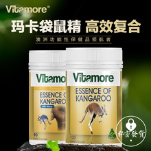 vitamore澳洲袋鼠精玛卡袋鼠精男性能力持久成人口服性用品睾丸酮