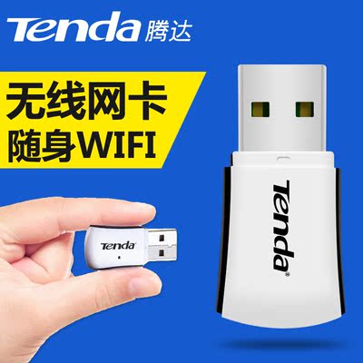 水星 usb外置外接无线网卡wifi接收器免驱台式