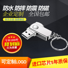 8g定做logou盘 16g小胖子优盘 特价 定制4Gu盘 包邮 64g 32G