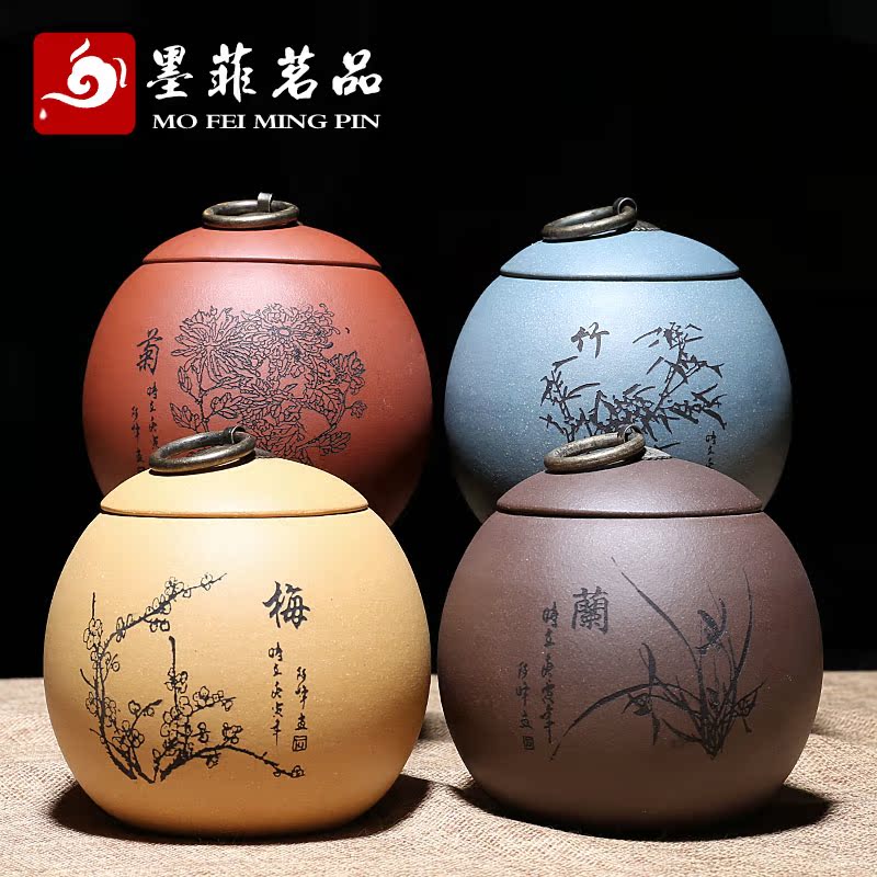宜兴紫砂茶叶罐小码号梅兰竹菊手工密封醒茶器原矿普洱茶叶缸茶盒
