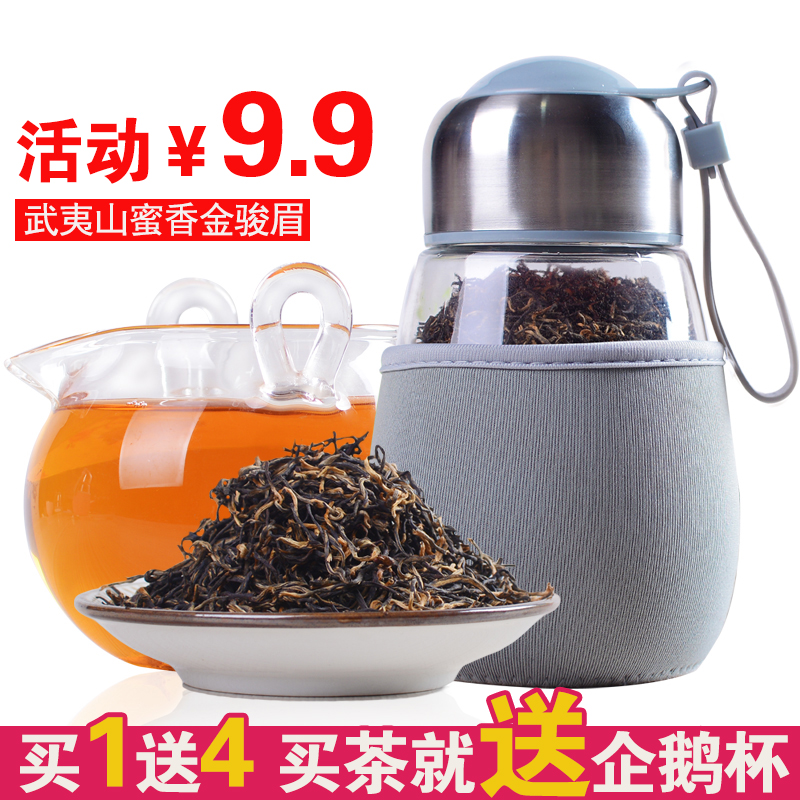 金骏眉红茶 2016武夷山桐木关高山春茶茶叶金俊眉蜜香桂圆香新茶