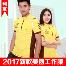 立领男短袖 订做团体服装 美团外卖工作衣服t恤广告文化衫 2017新款