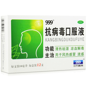 正品[抗病毒口服液]抗病毒口服液说明书评测 葵