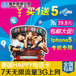 泰国电话卡Happy手机卡苹果5/5s/5c/6NANO卡二手iphone4s美版16g图片