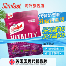 铂金升级版slimfast代餐奶昔膳食纤维粉代餐粉饱腹营养餐食品440g