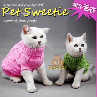 猫咪衣服秋冬宠物毛衣猫衣服两脚针织毛衣/全国22省包邮