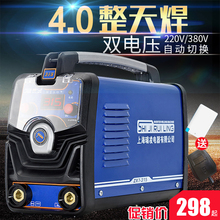 400 380v两用自动家用工业电焊机 250双电压220v 315 上海瑞凌ZX7