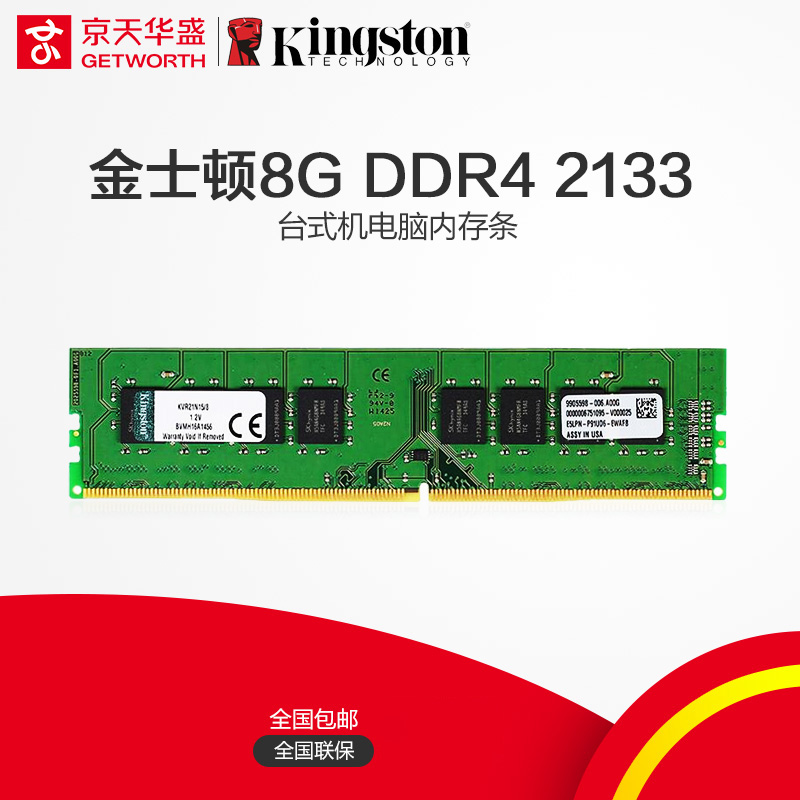 正品[内存条哪个牌子最好]内存条哪个牌子好评