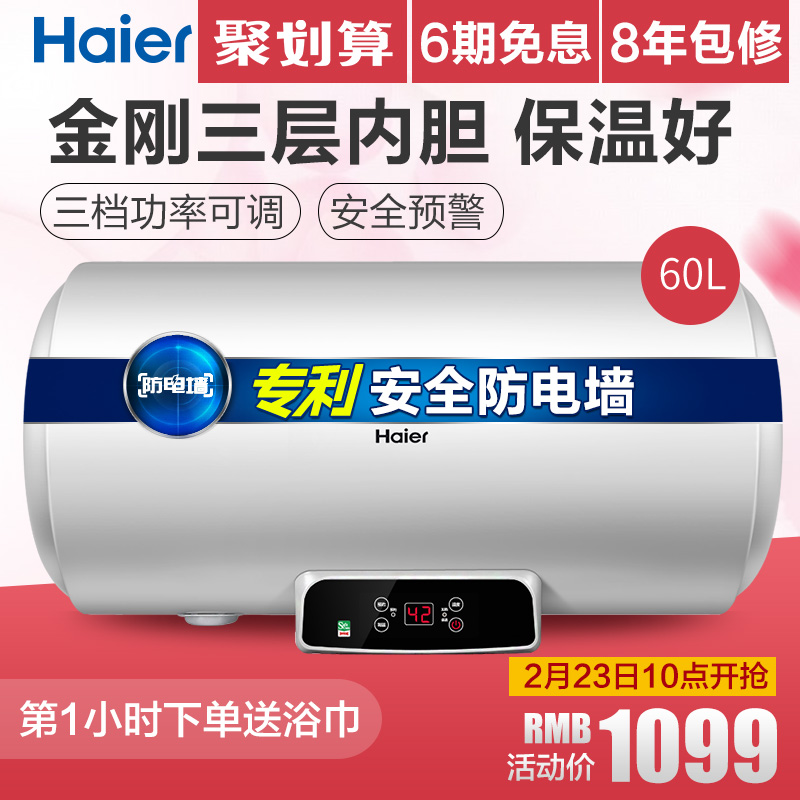 正品[海尔电热水器]海尔电热水器维修评测 海尔