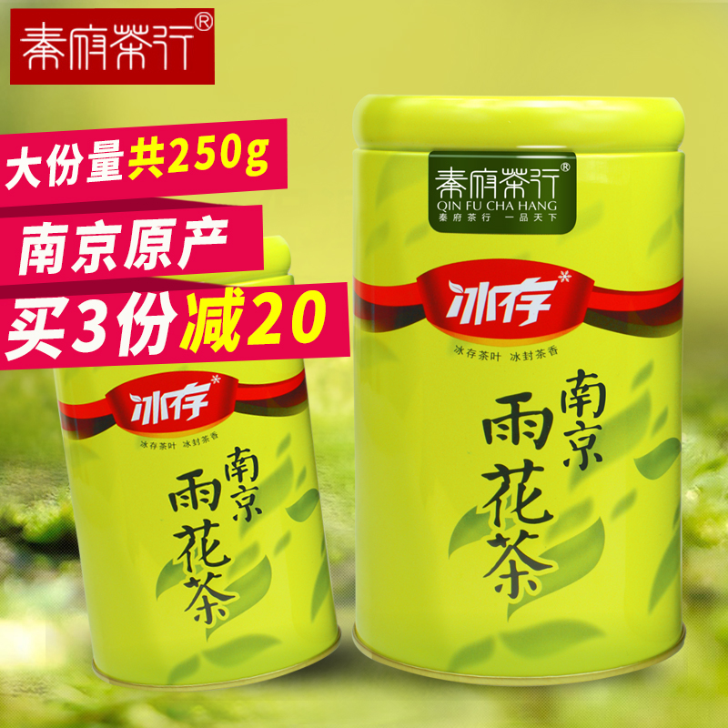南京雨花茶2016新茶雨前一级春茶绿茶农家散装高山云雾香茶叶
