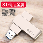 旋转金属创意16gu盘 USB3.0高速激光定制刻字优盘个性 U盘16g BanQ