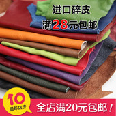 进口碎皮头层牛皮面料手工用DIY手缝皮艺皮雕皮料皮革边角料真皮