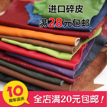 进口碎皮头层牛皮面料手工用DIY手缝皮艺皮雕皮料皮革边角料真皮