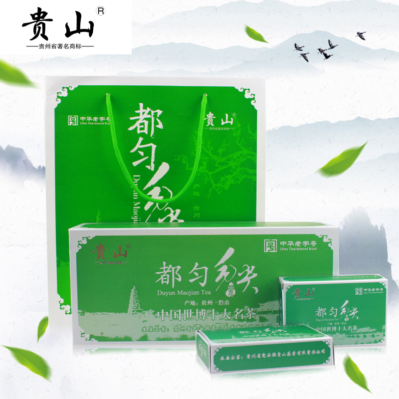 贵山都匀毛尖2016新茶雨前嫩芽120g 高山云雾绿茶贵州茶叶礼盒装