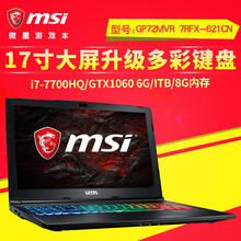MSI/微星 GP72MVR 7RFX-621CNGTX10606G独显游戏本学生笔记本电脑