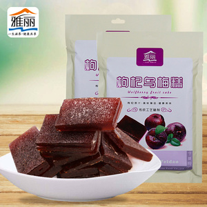 雅丽 枸杞果糕 枸杞乌梅糕120g*2袋零食宁夏特产营养健康特价包邮