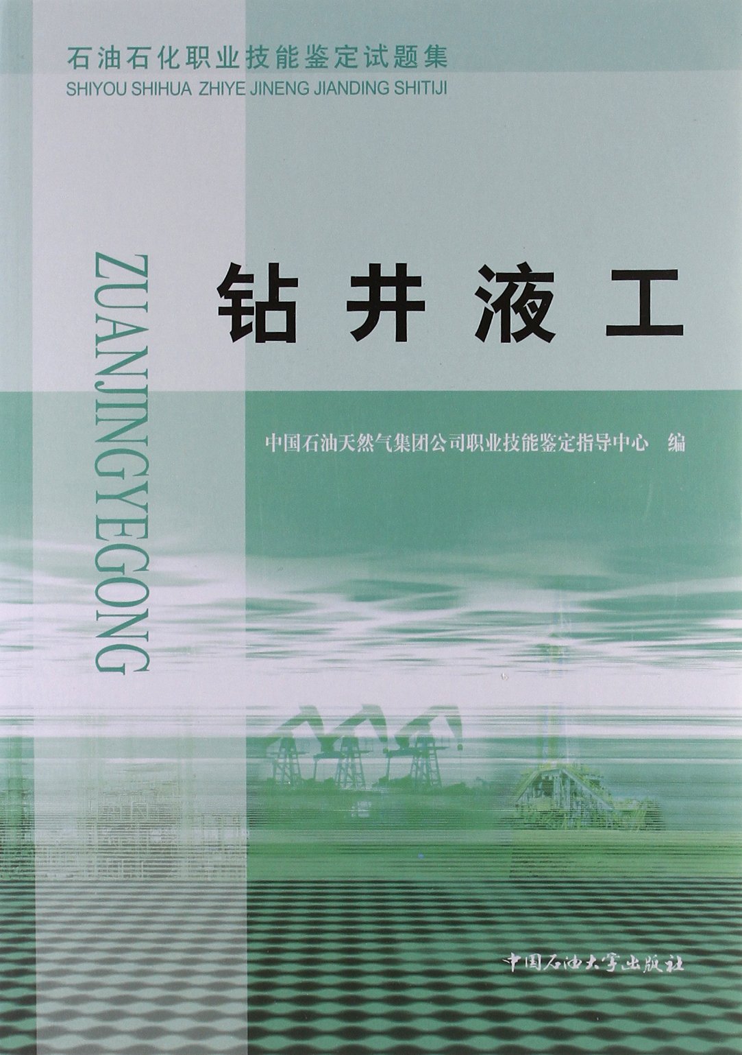 推荐最新钻井司钻 钻井司钻招聘信息资料_实惠