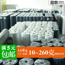 防水防尘超厚不织布批 DIY手工 昌泰无纺布布料白色黑色背景布