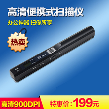 iScan01便携式高清扫描仪办公高速彩色A4文件照片书籍手持扫描笔