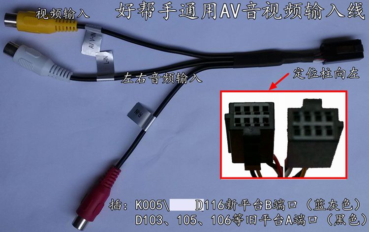 卡仕达 科骏达 好帮手hbs 导航品牌 适用 av输入线材 音视频输入