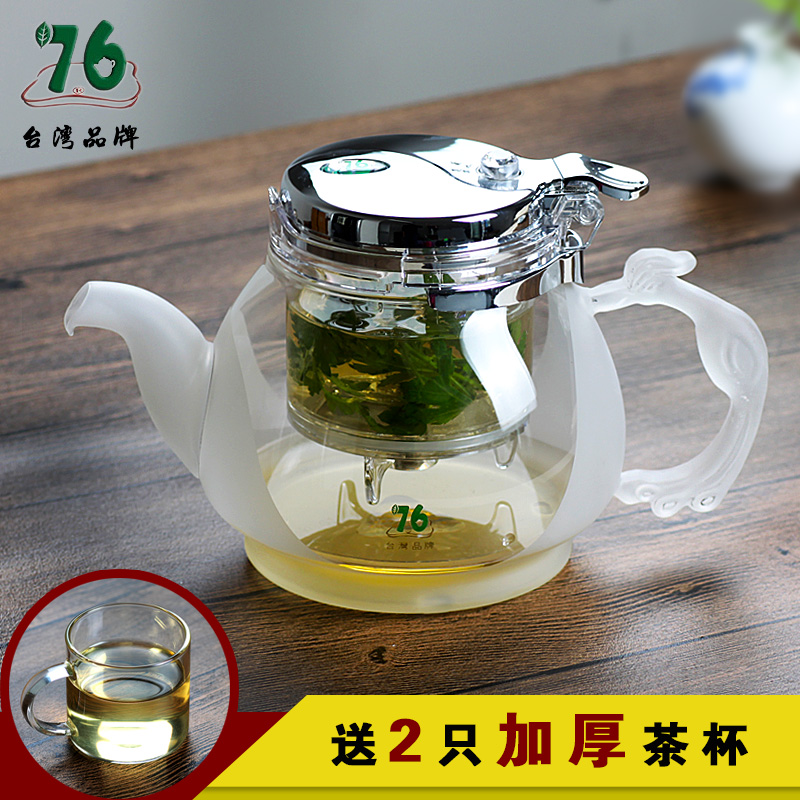 台湾76正品 白金盖象玉飘逸壶泡茶壶茶道杯飘逸杯磨砂玻璃壶茶具