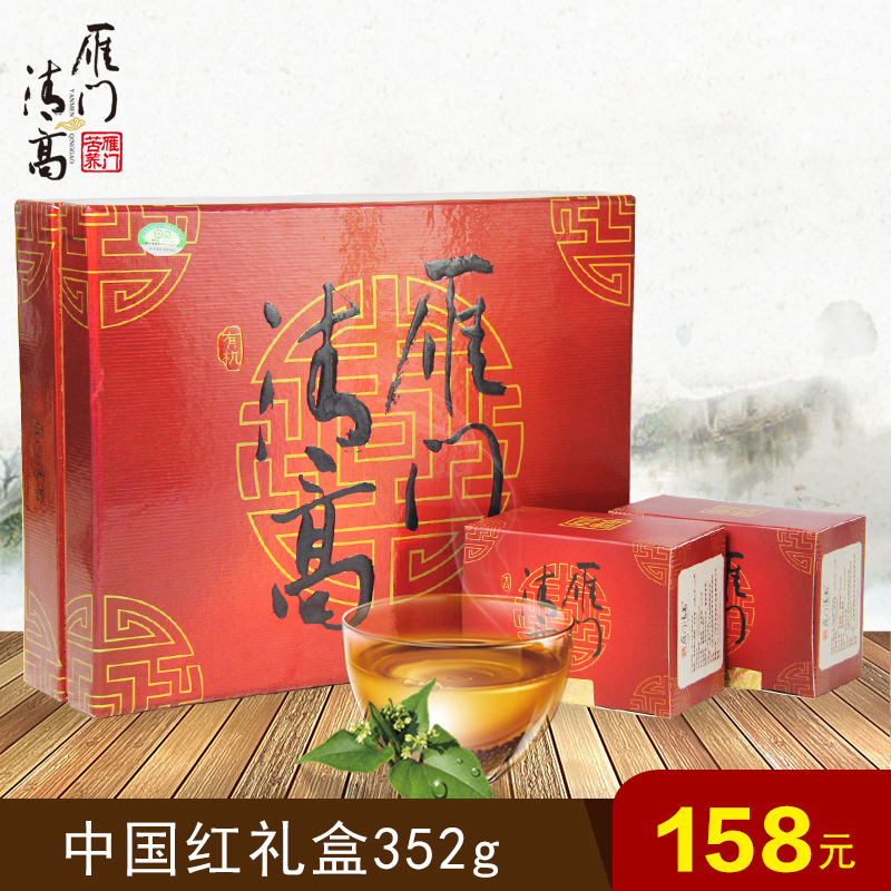 雁门清高 黑苦荞茶 全胚芽苦荞黑苦荞 高档中国红礼盒装包邮352g