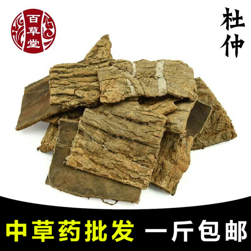 【百草堂】杜仲皮 川杜仲 杜仲茶 泡酒料 中药材批发 500克