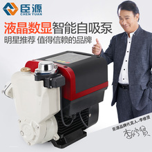 臣源家用全自动自吸泵静音加压泵自来水热水器增压泵抽水泵抽水机