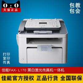 推荐最新传真机 打电话 传真机怎么打电话信息