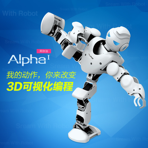 正品机器人玩具 阿尔法智能可编程遥控人形机