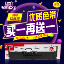 730K 635K针式打印机色带架芯 610K 630k色带 斯汀博适用爱普生LQ