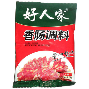 10袋包邮还送灌肠器 好人家 麻辣香肠调料220g 四川麻辣腊肠调料