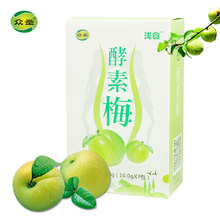 低价 清净果随便果买1送1 包邮 青梅孝素净颜梅 众圣浅食酵素梅