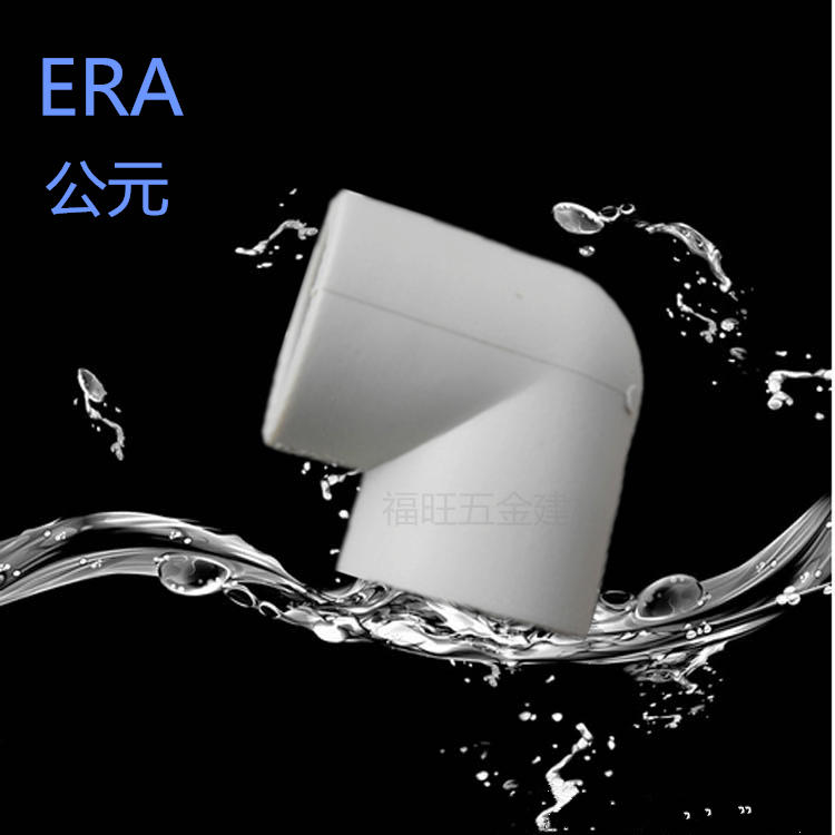 正品[管材]pp管材价格评测 管材规格表图片