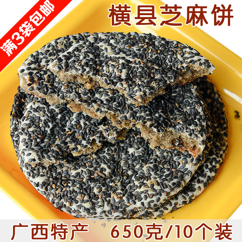 现货 广西横县特产花生芝麻山黄皮红薯芯薯蓉馅 横县芝麻饼香酥饼