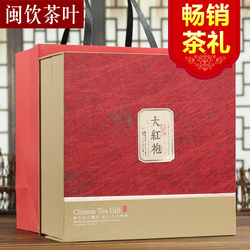 茶叶送礼礼盒 大红袍茶叶礼盒装500克 武夷岩茶特级茶叶 闽饮D260