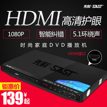 EVD VCD机 HDMI高清播放机器 先科 188a家用DVD影碟机 SAST