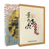 杨维杰著 董氏奇穴速查手册 董氏奇穴针灸学 2本 第二版 正版现货