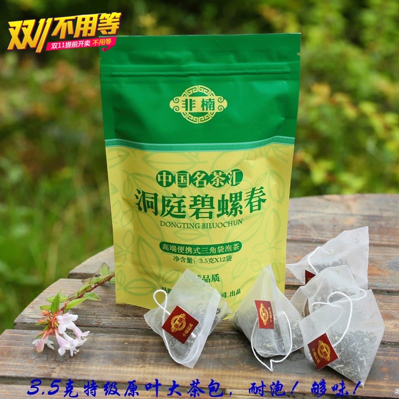 洞庭碧螺春 三角袋泡茶 明前清香 特级绿茶 直销特惠 买2送1包邮