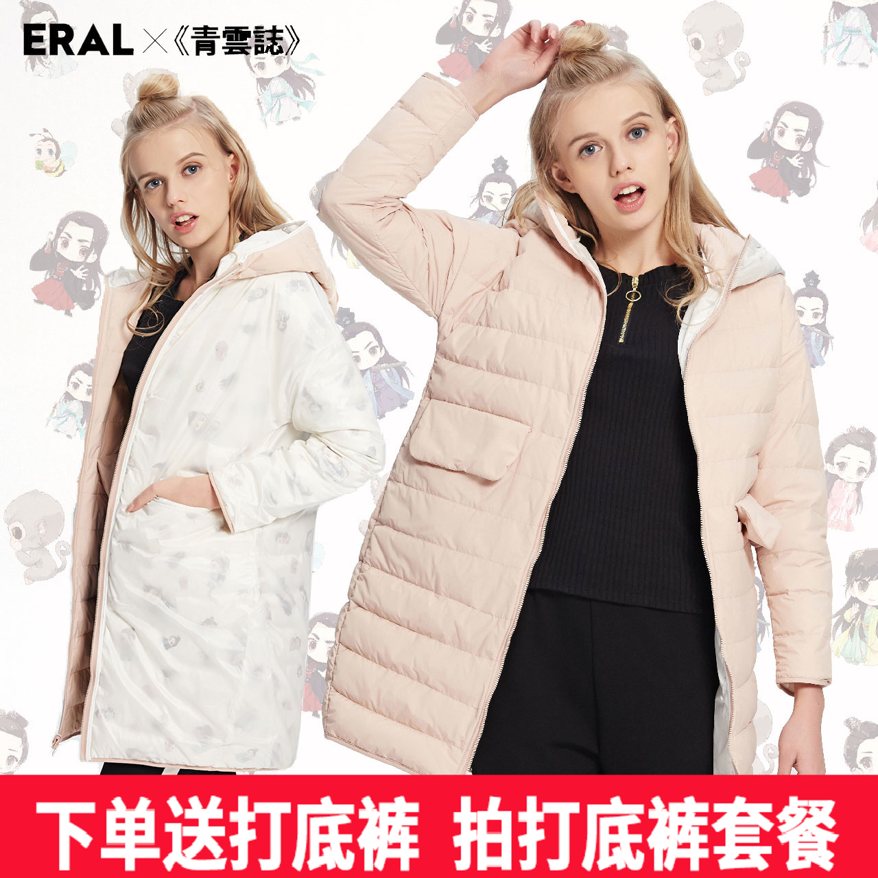 【艾莱依女】-最新艾莱依女价格、艾莱依女图